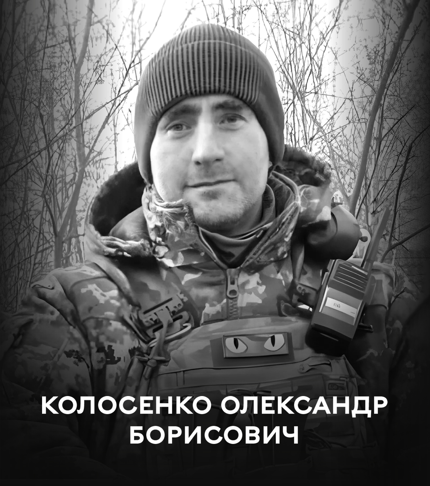 27 листопада Вінниця прощається з полеглим оборонцем України Олександром Колосенком